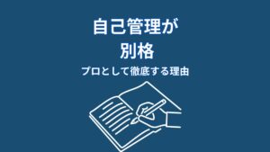 なぜ大谷翔平の自己管理は徹底しているのか？結果を支える“仕組み”