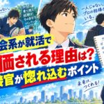 部活経験は社会で役に立つ？仕事で活きるラガーマンの逃げない心
