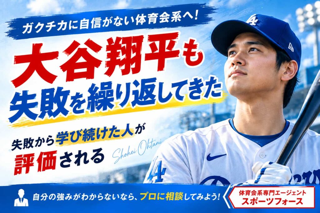 自己分析のやり方がわからない部活生へ！未来を切り開く3つの行動