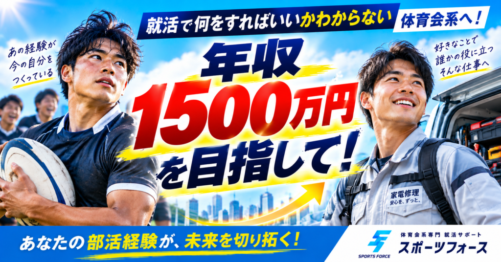 就活で何をすればいいかわからない体育会系へ!最初の行動案