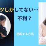 スポーツ経験者の強みは？企業が評価するポイントを解説