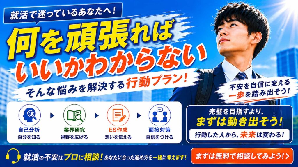 就活メンタルの保ち方とは?何から始めるべきか悩む人の行動プラン