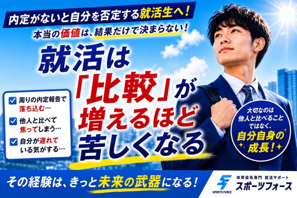 内定がないと自分を否定する就活生へ！負のループを断ち切る方法