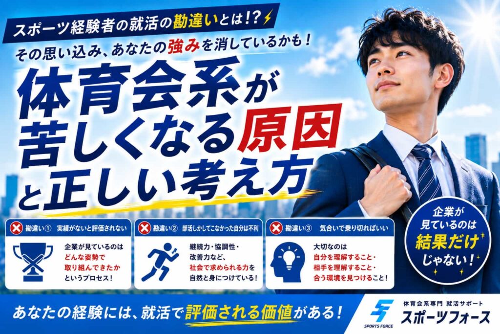 ラグビー部での経験を就活の強みに！面接でウケるガクチカ作成術